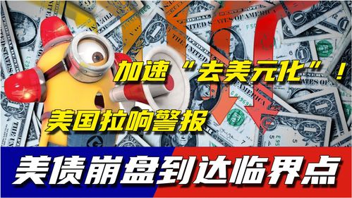 美元化计划不变、“电锯计划”公布、物价飞涨！阿根廷11省宣布：进入经济紧急状态