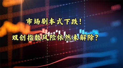 道达投资手记：上周多次冲高回落 A股见底不会太远